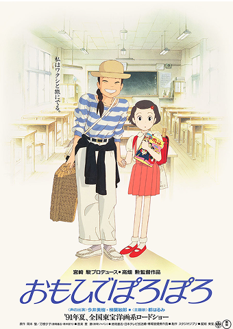 Only Yesterday