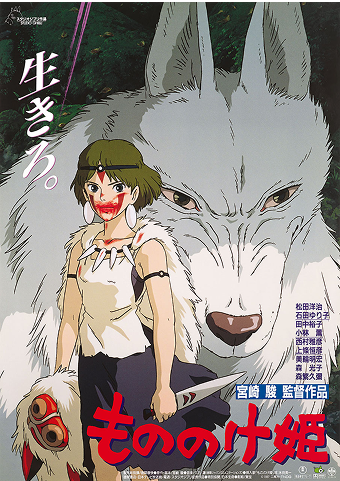 Princess Mononoke