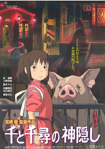 Spirited Away