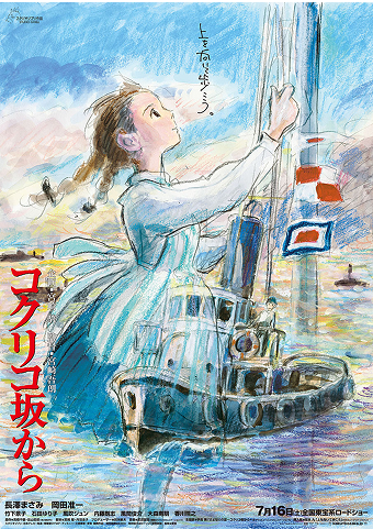 From Up Poppy Hill