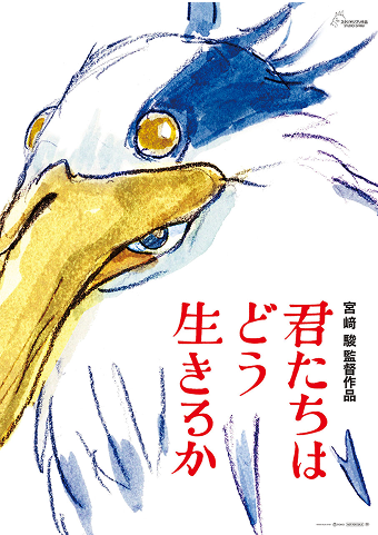 The Boy and the Heron