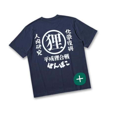 Pom Poko LINEUP MEN 01