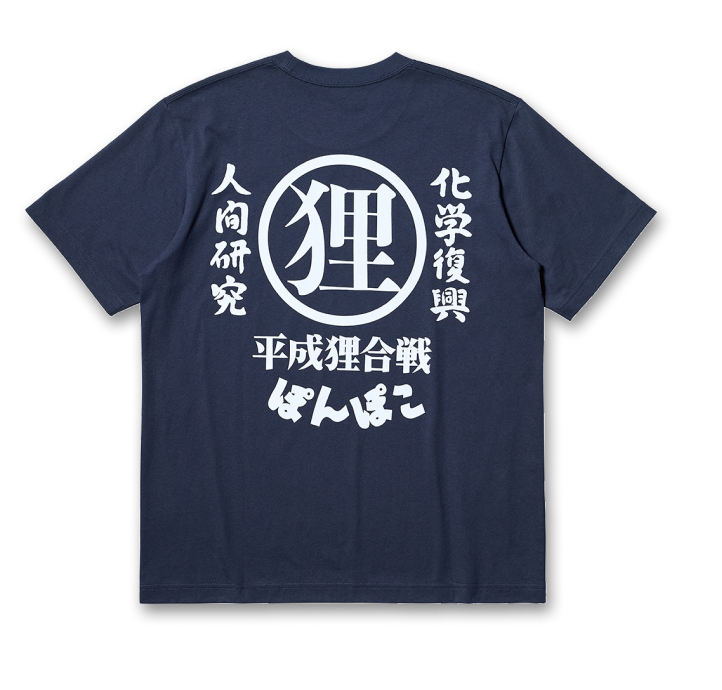 Pom Poko LINEUP MEN DESIGN 01-02