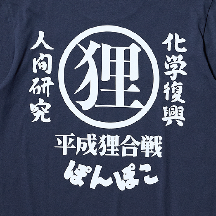 Pom Poko LINEUP MEN DESIGN 01-04