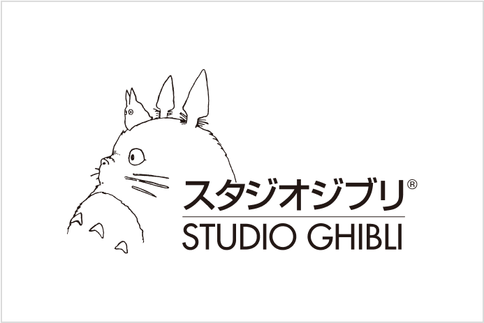 スタジオジブリ STUDIO GHIBLI