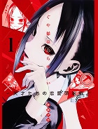 KAGUYA-SAMA LOVE IS WAR
