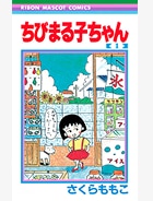 Chibi Maruko-chan