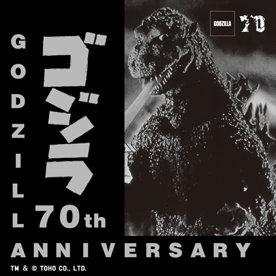 ゴジラ 70th アニバーサリー