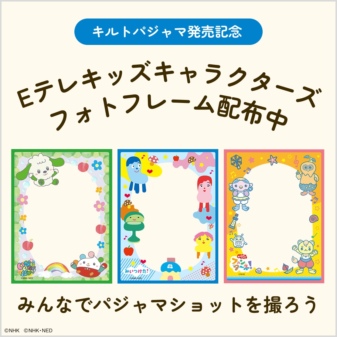 ユニクロ公式Xアカウントにて配布中