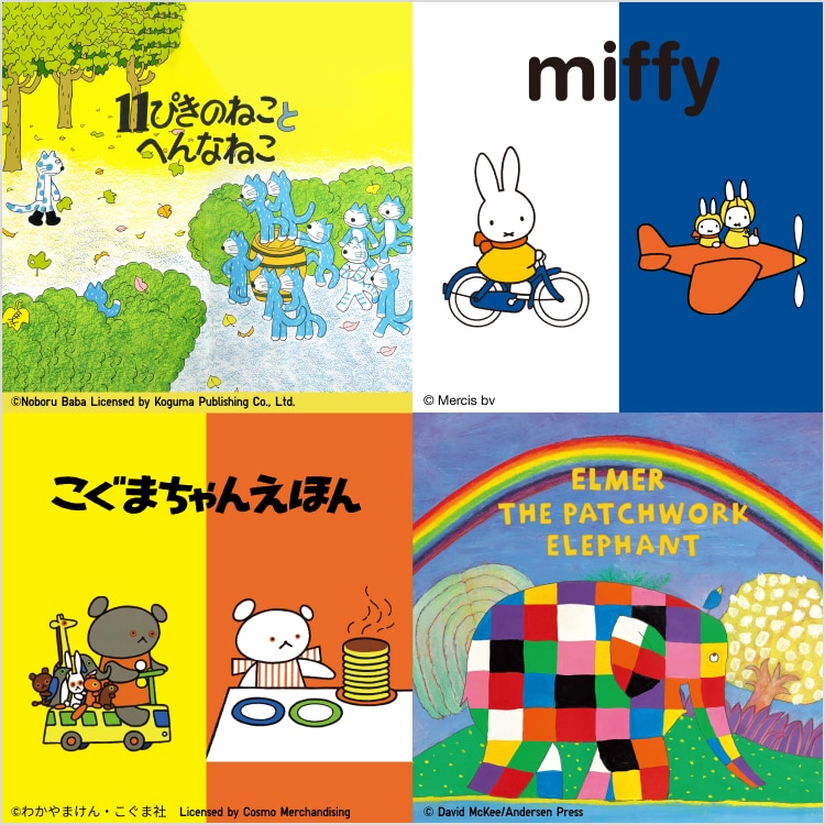 The Picture Book Collection