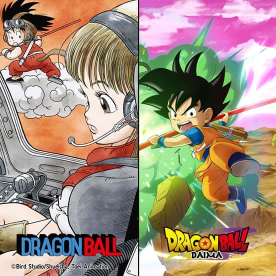ドラゴンボール / ドラゴンボールDAIMA