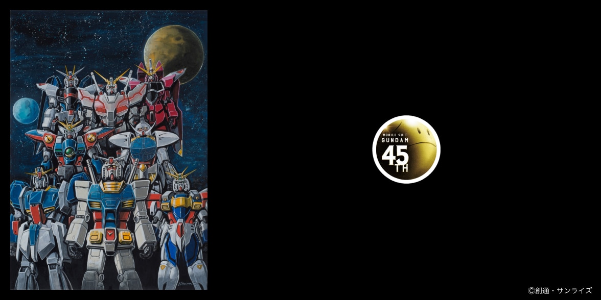 Gundam