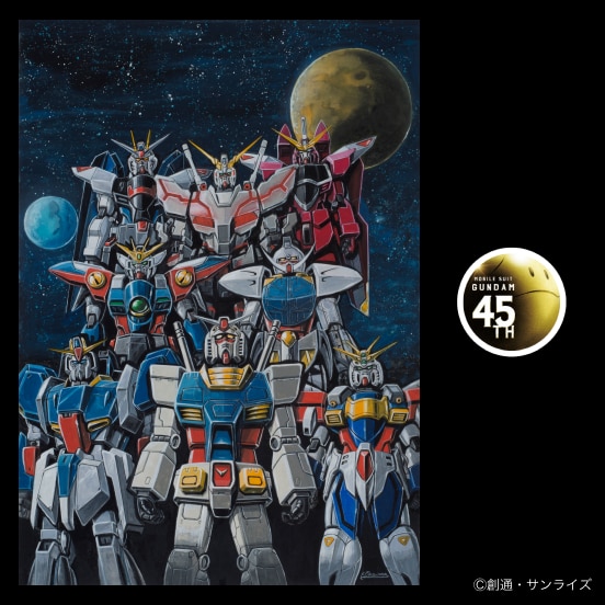 An image of Mobile Suit GUNDAM 45th Anniversary