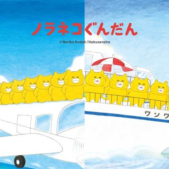 Lineup 絵本コレクション
