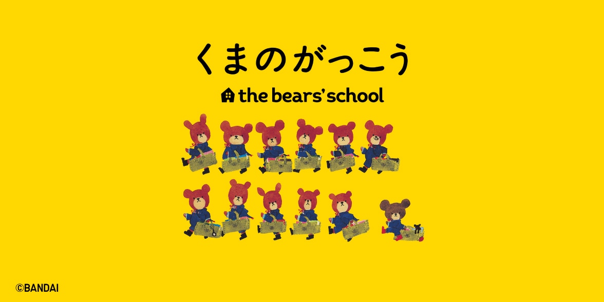 絵本コレクション