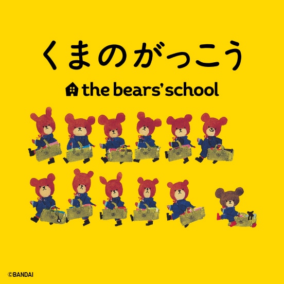 Lineup 絵本コレクション