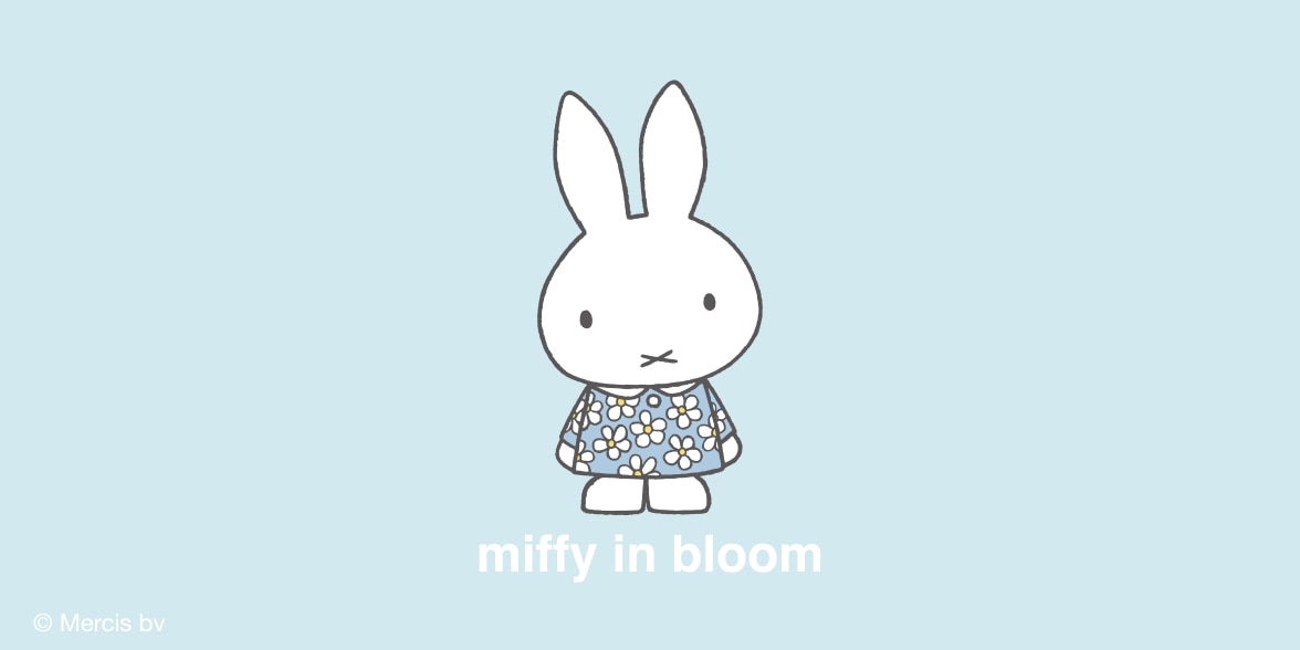 ミッフィー イン ブルーム