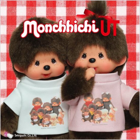 モンチッチのスペシャルページ公開