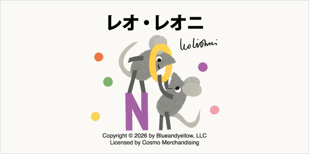 絵本コレクション