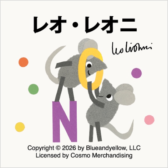 Lineup 絵本コレクション