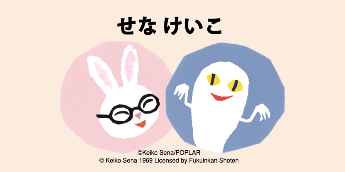 絵本コレクション