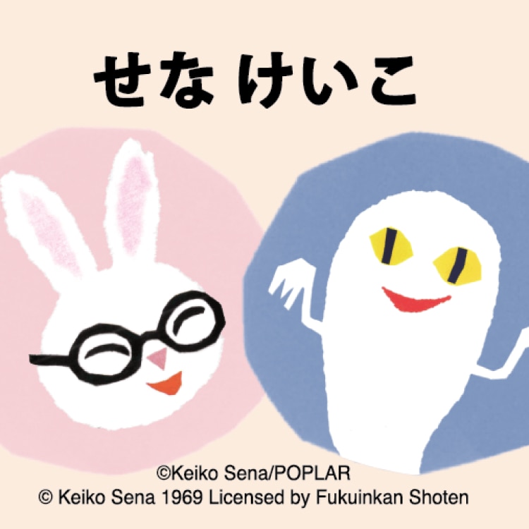 UTコレクション｜絵本コレクション｜BABY（ベビー）