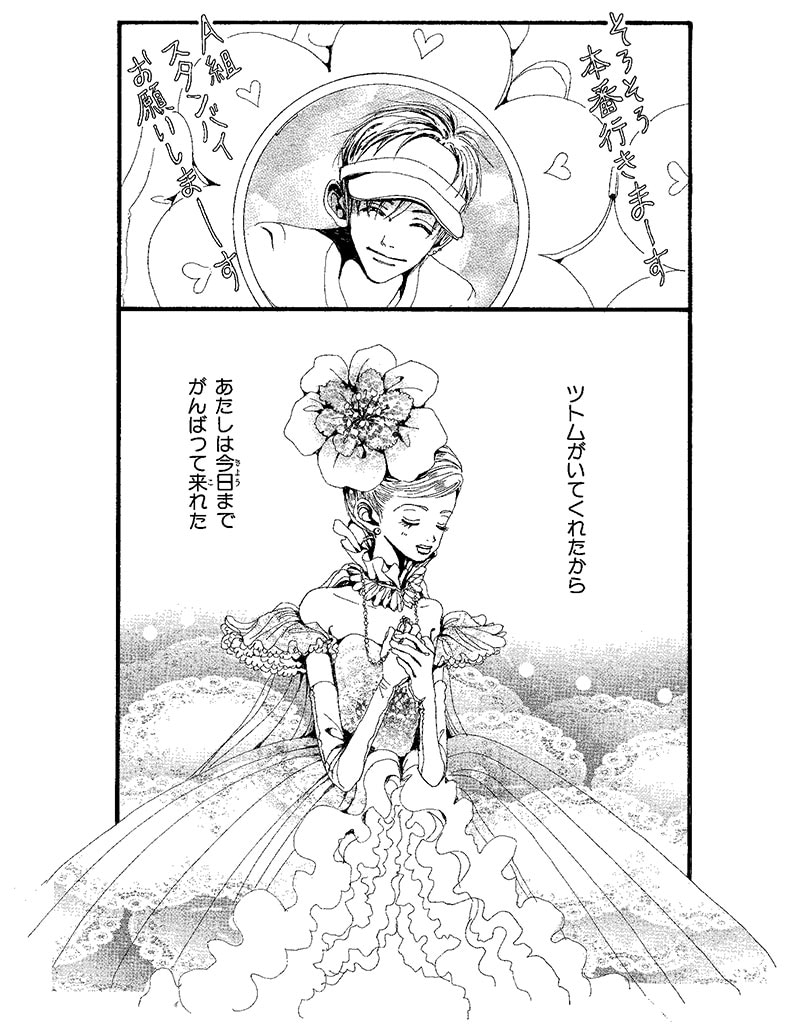 矢沢あい作品が世界中で愛される理由