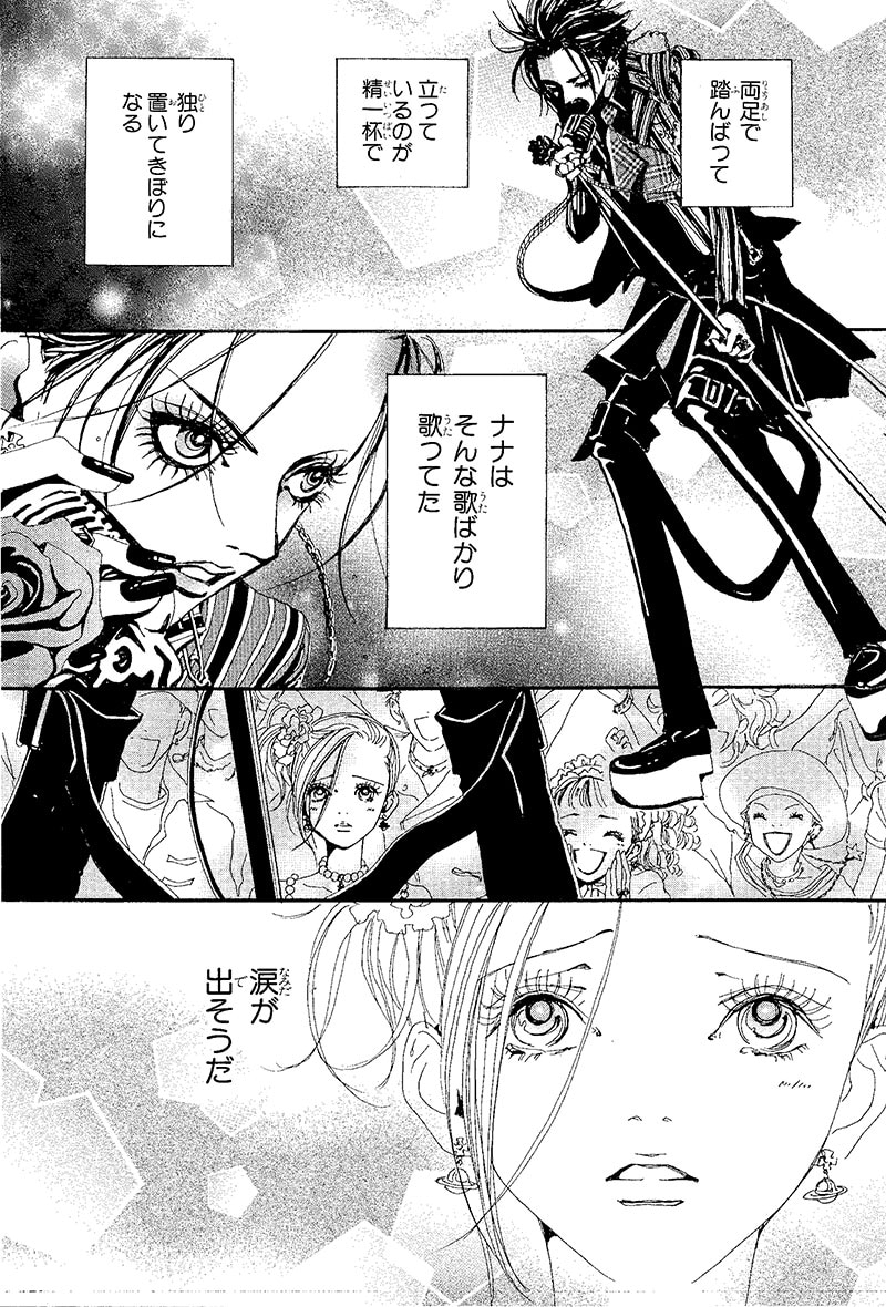 矢沢あい作品が世界中で愛される理由