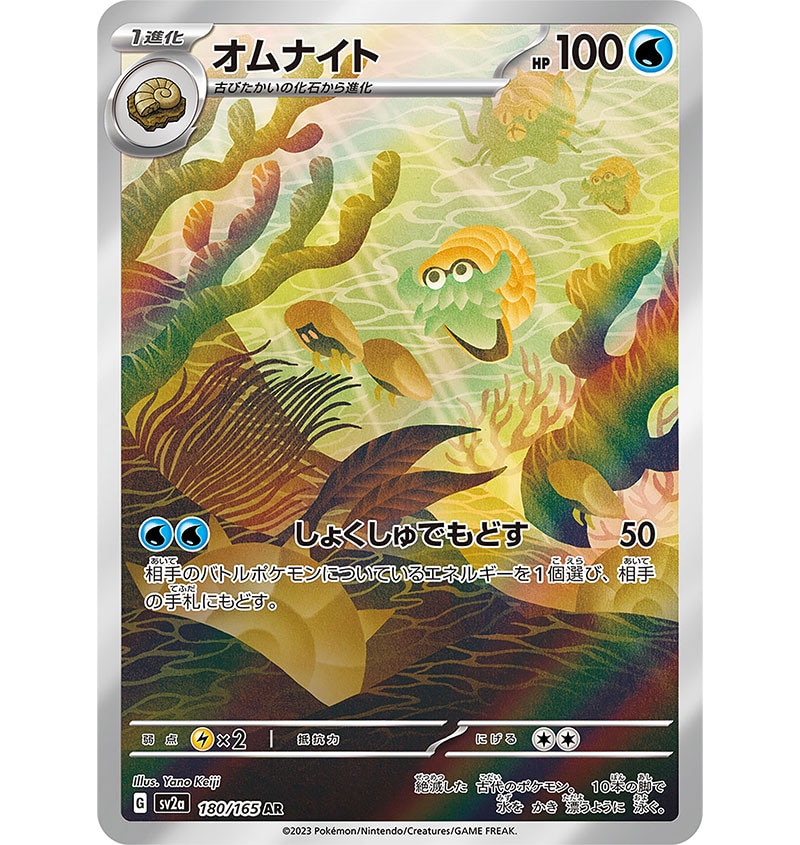 ポケモンカードに込めたアートへのこだわり