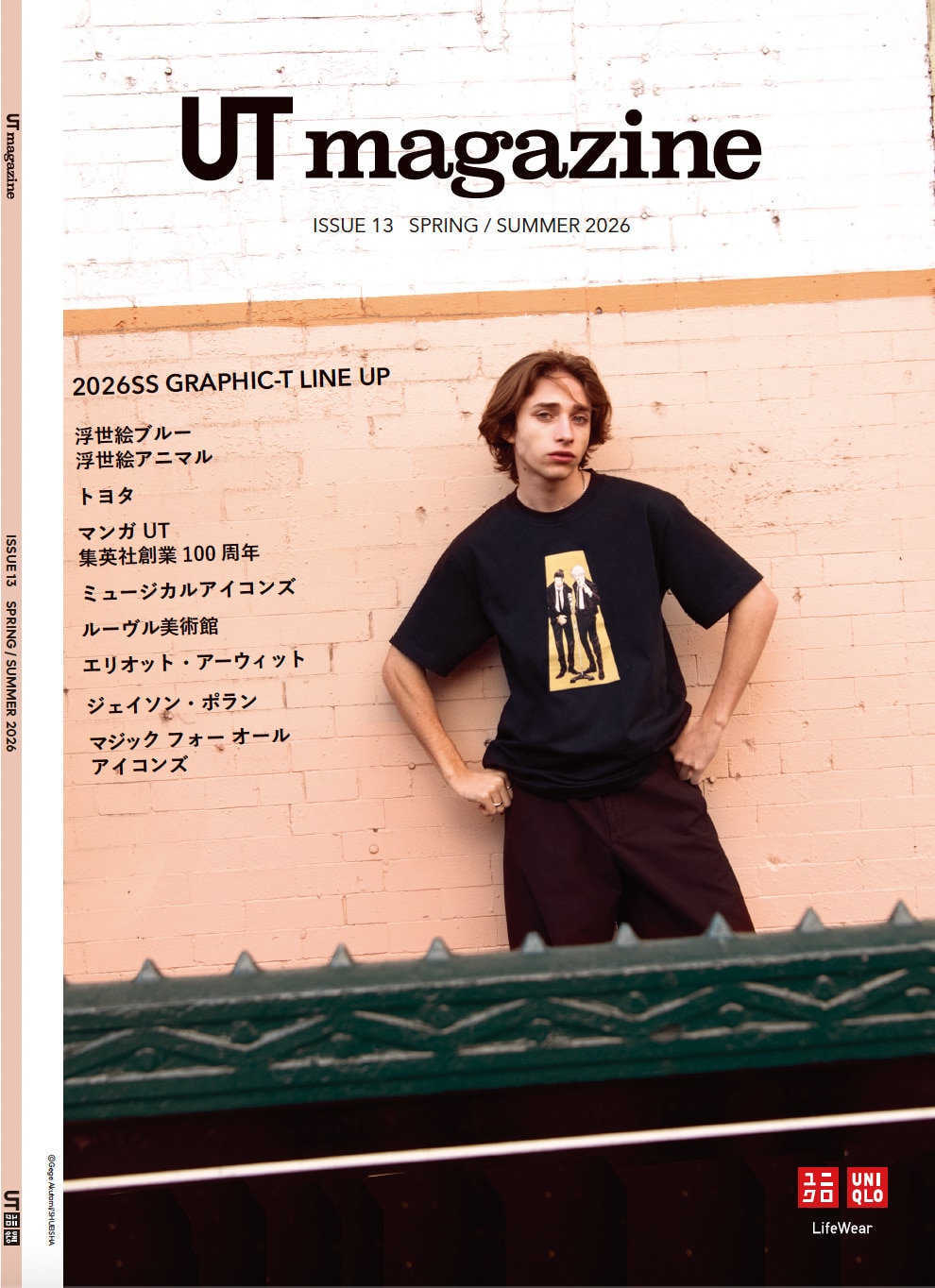 UT magazine 2026 SPRING SUMMER Issue 13