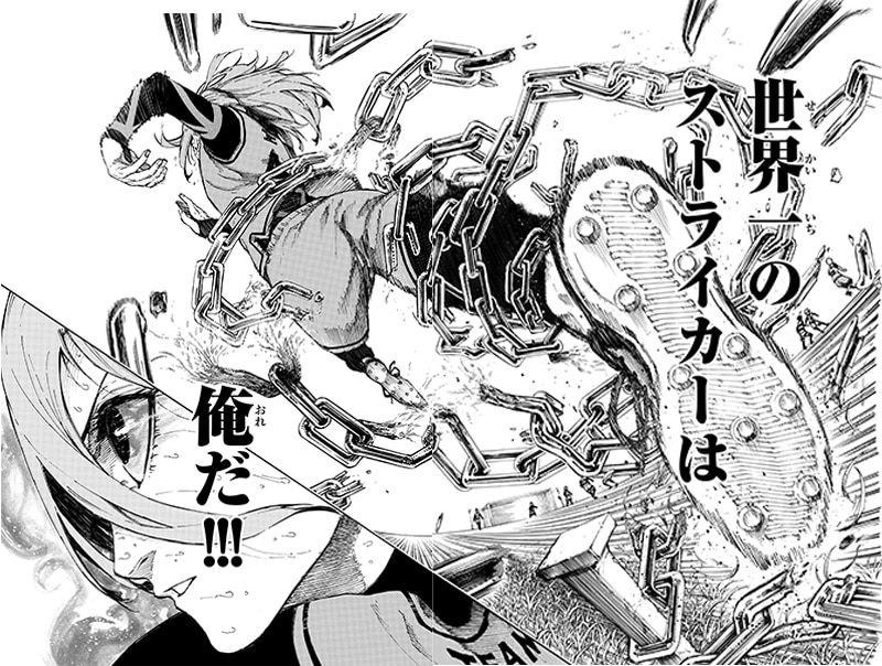 ブルーロック