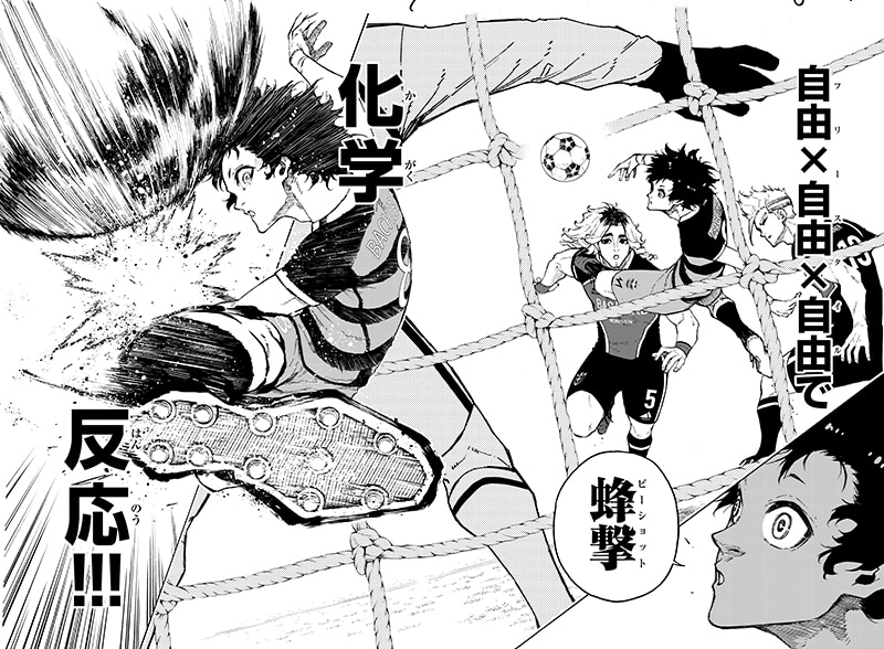 ブルーロック