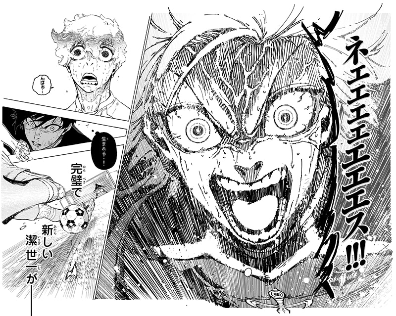 ブルーロック