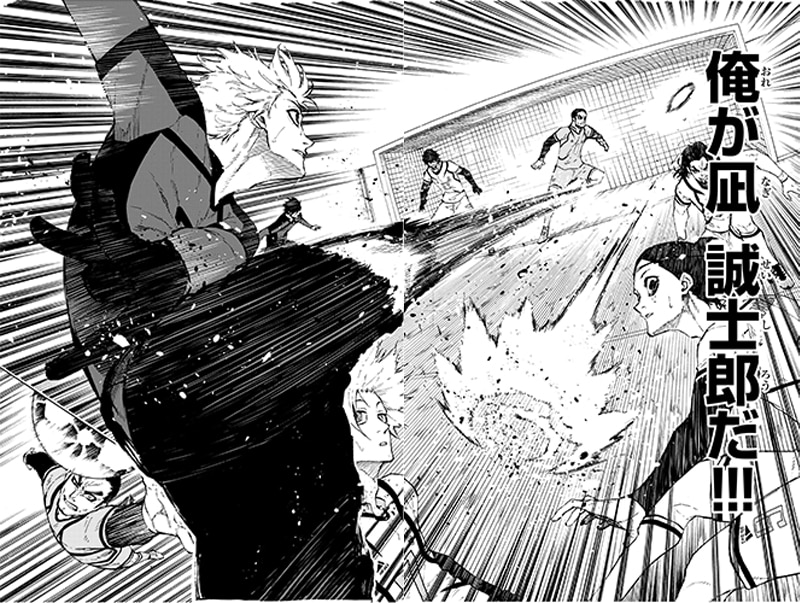 ブルーロック