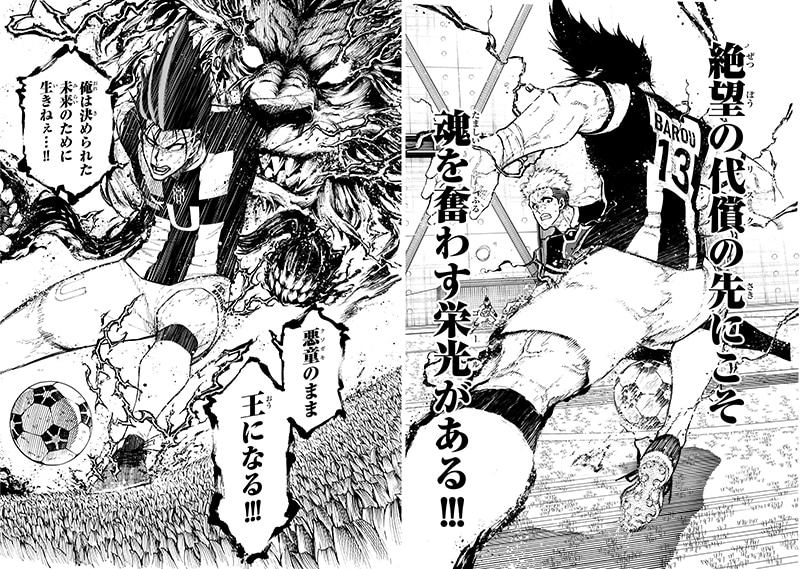 ブルーロック
