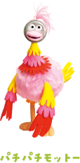 パチパチモットー