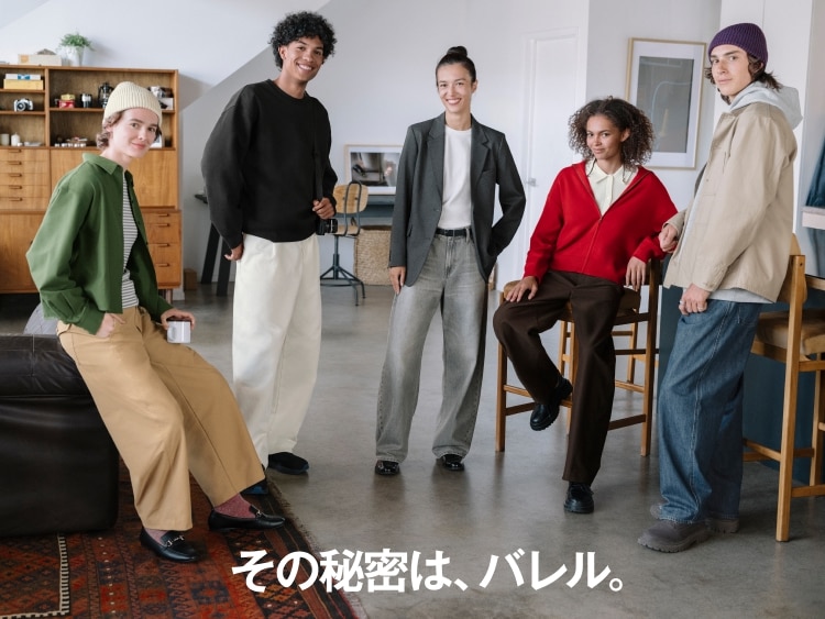 05 注目のバレルパンツ。TVCM放映中