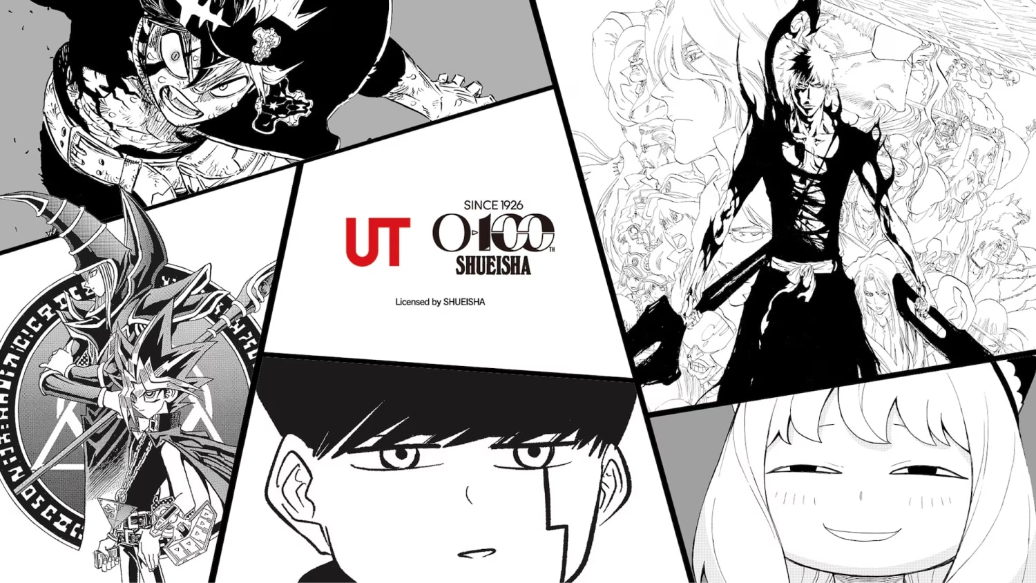 マンガUT 集英社創業100周年 第3弾