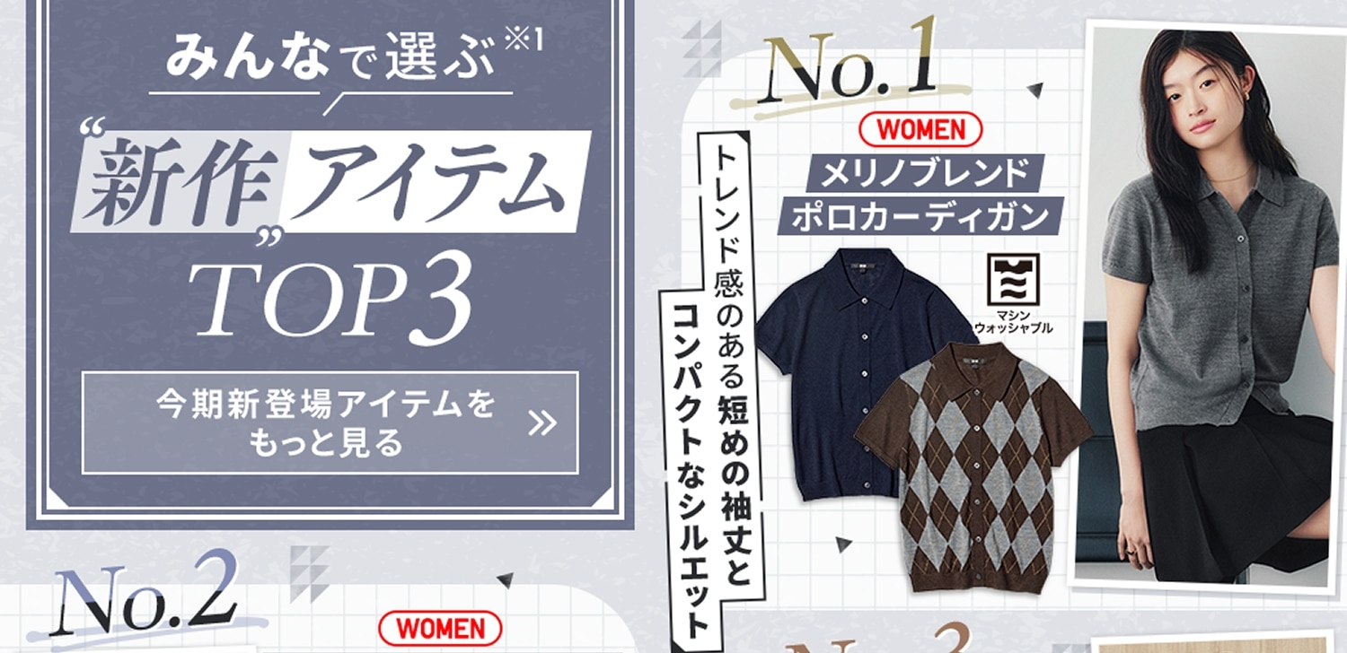 メリノブレンドポロカーディガン
