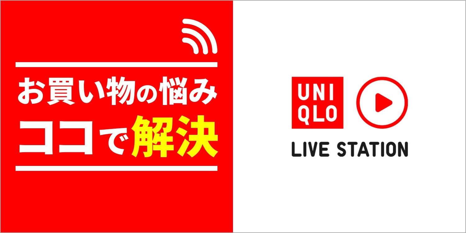 LIVE STATION 身長別バレルパンツの選び方
