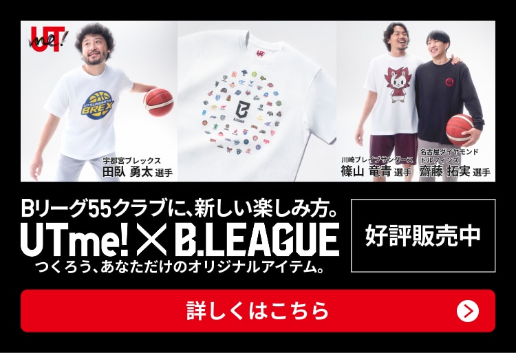 UTme B.LEAGUE