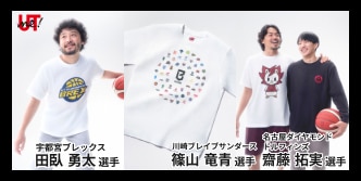 UTme!×B.LEAGUE 発売