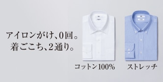 スーパーノンアイロンシャツ