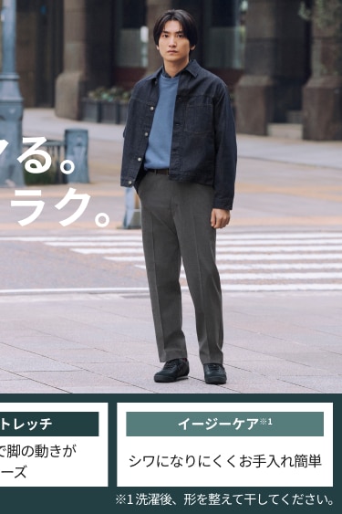 2Wayストレッチスマートパンツ