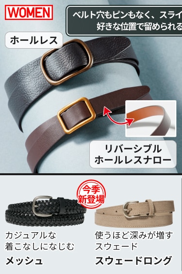上質ベルト待望の特別価格