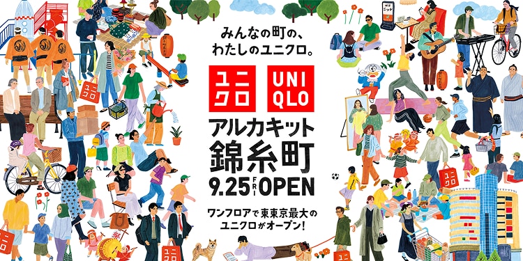 アルカキット錦糸町オープン
