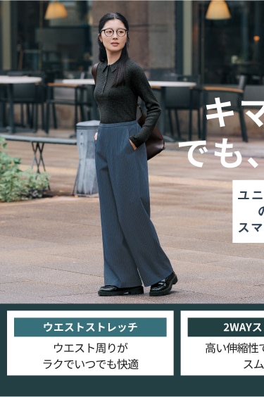 スマートイージーパンツ