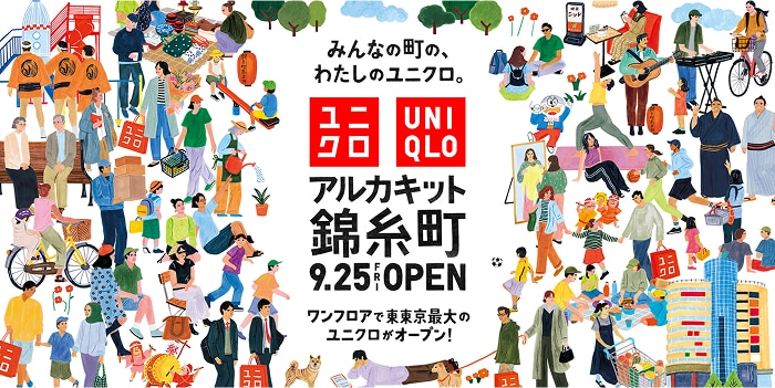 アルカキット錦糸町オープン