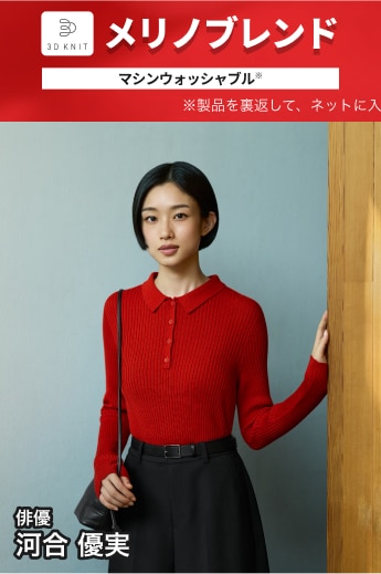 3Dメリノブレンドリブポロセーター