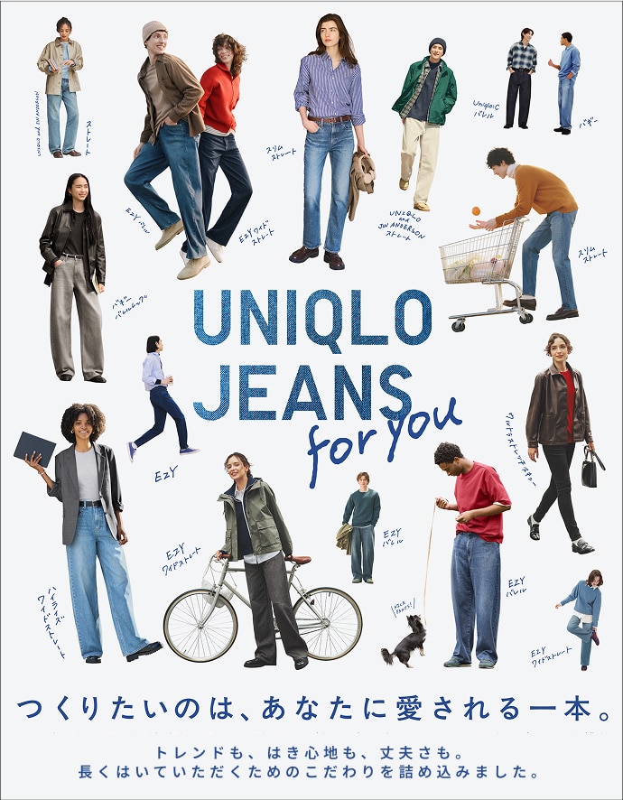 UNIQLO JEANS for youバナー